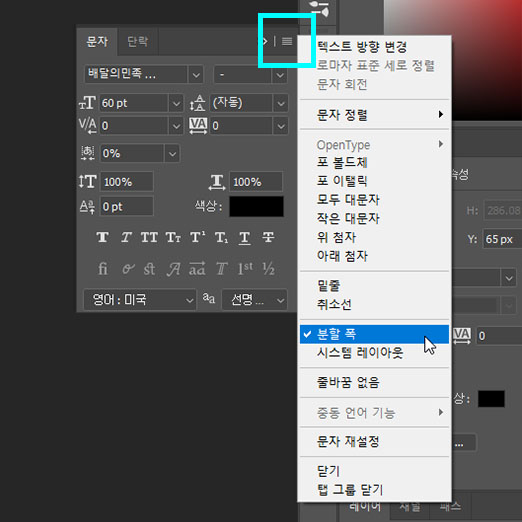 어도비포토샵자간행간7