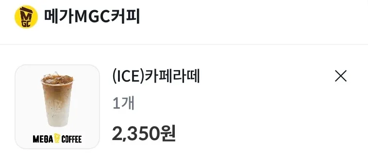 니콘내콘-메가커피-아이스-카페라떼-쿠폰-견적