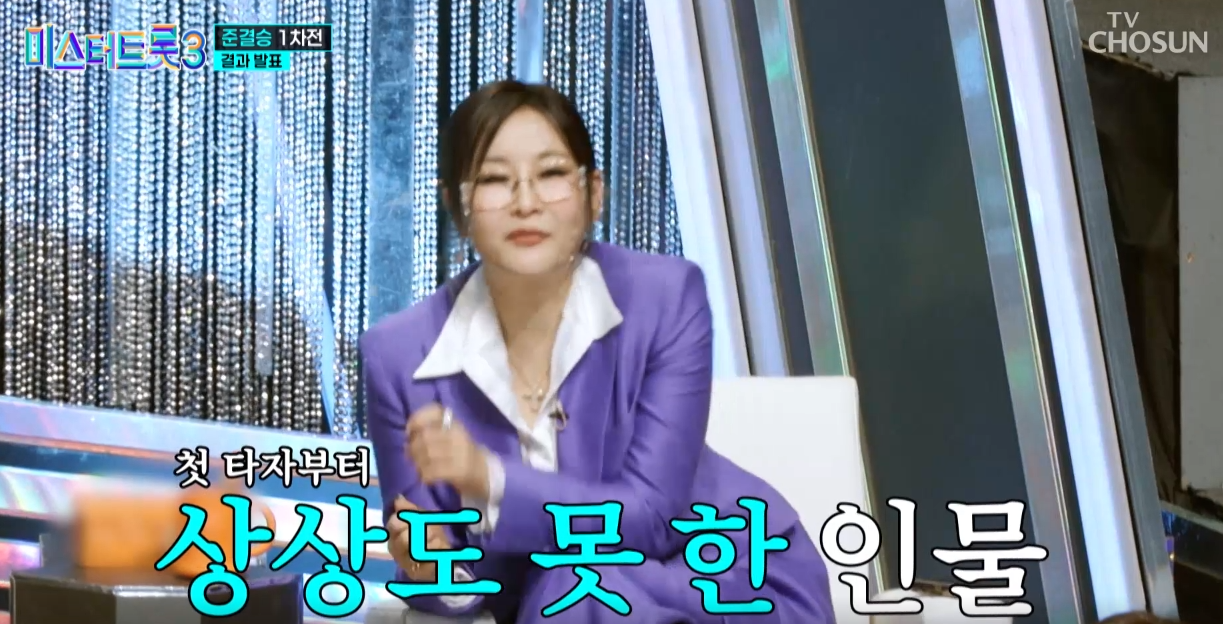 미스터트롯3-재방송