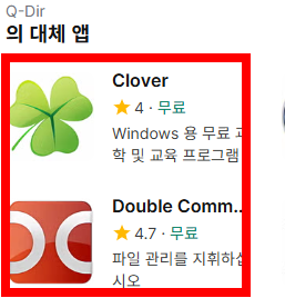 q-dir 다운로드 사이트 소개