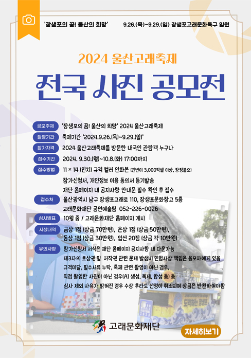 전국사진 공모전