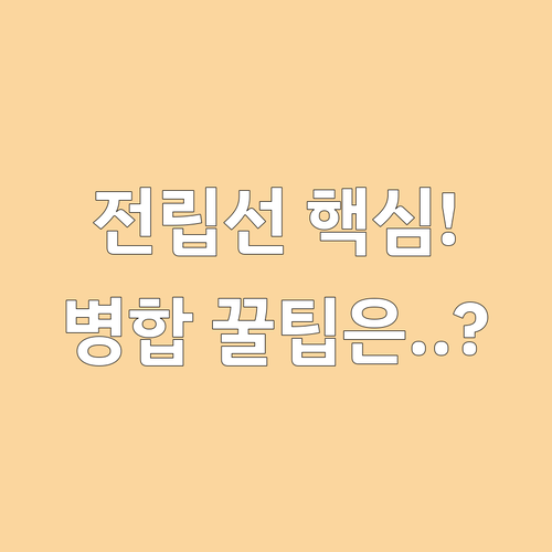 전립선비대증 약물치료의 다각화: 병합..