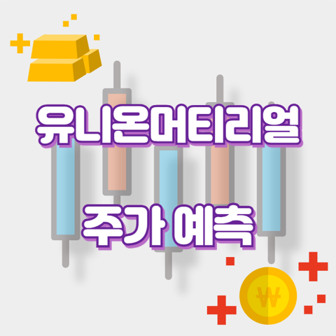 유니온머티리얼_썸네일