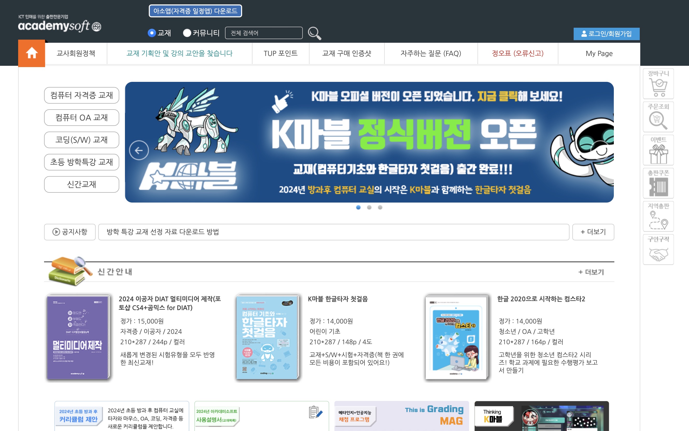 아카데미소프트(TUP) www.aso.co.kr