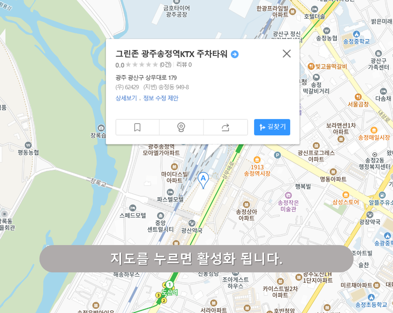 광주송정역 주차장 - 광주송정역 주차타워