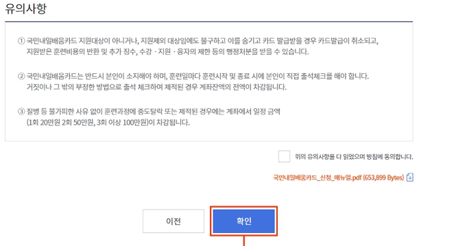 국민내일배움카드 발급신청하는방법, 발급 자격,
카드사용내역조회