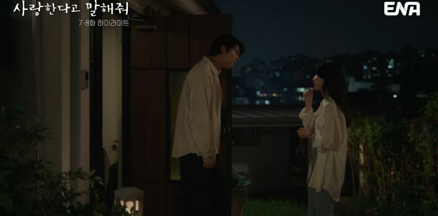 사랑한다고말해줘_8회