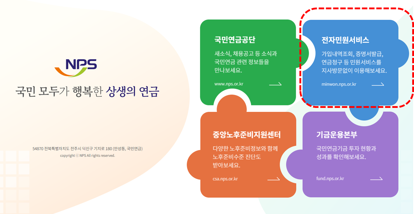 nps 국민연금보험