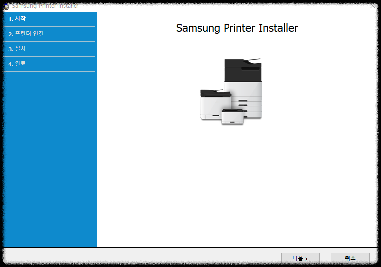 삼성 프린터 설치하기