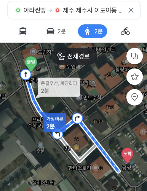 제주-<아라찐빵>-위치-메뉴-가격-주차-택배