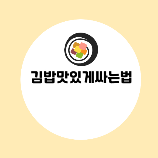 김밥맛있게싸는법 오이김밥 우엉김밥 소풍도시락