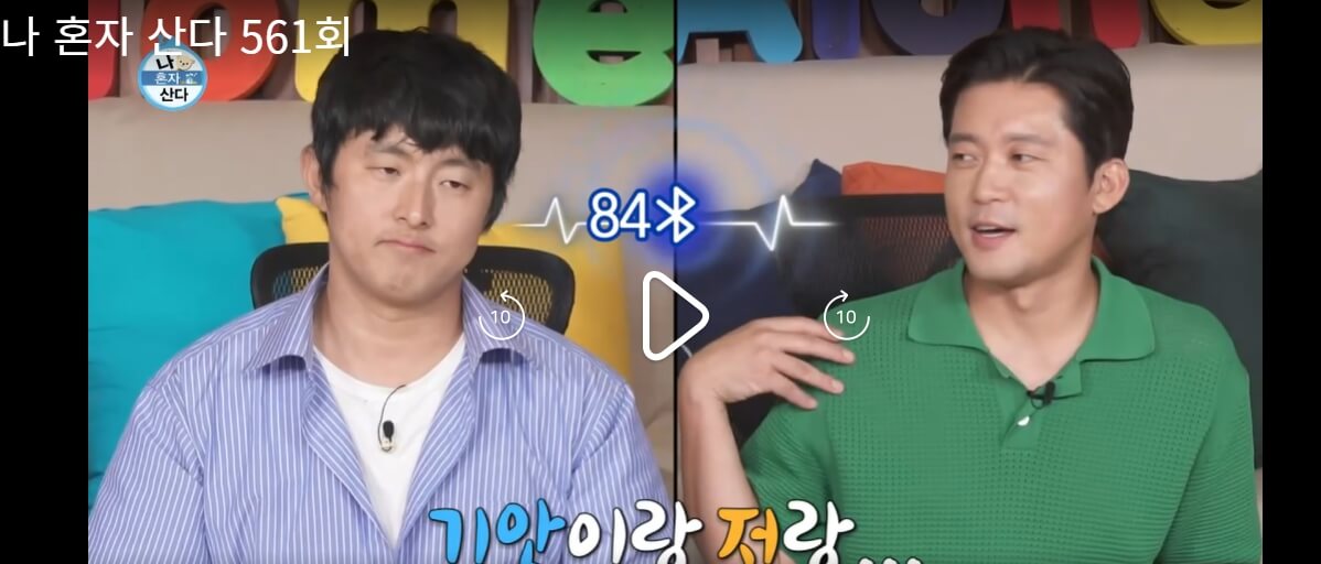 나혼자산다-561회