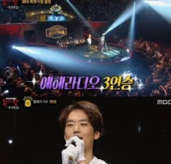 카이 뮤지컬배우 복면가왕