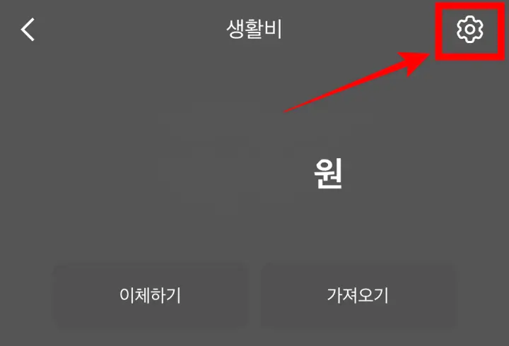 카카오뱅크 세이프박스