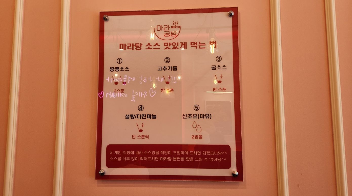 마라공방 행신역점