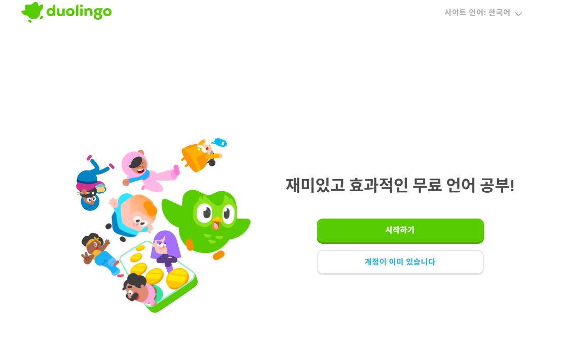 Duolingo: 회화 시뮬레이션
