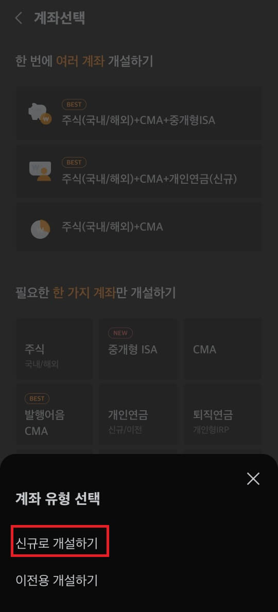 미래에셋 연금저축펀드