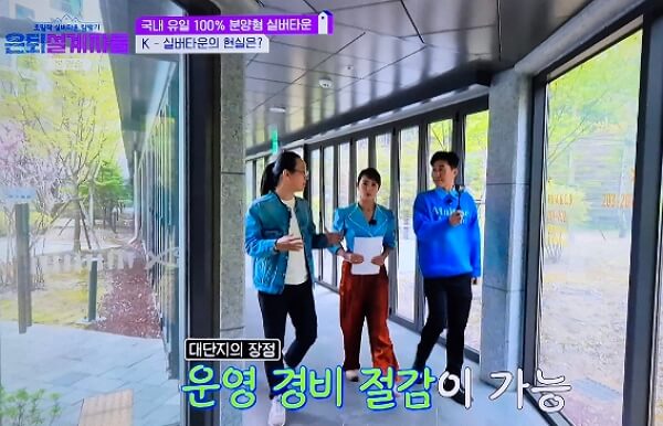 용인 실버타운 입주조건, 실제 평당 구조 (은퇴설계자들)