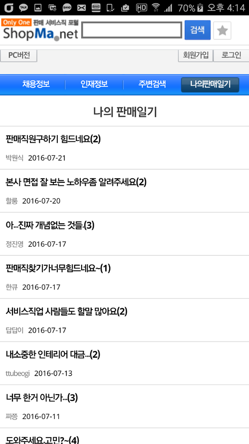 샵마넷 살펴보기 7