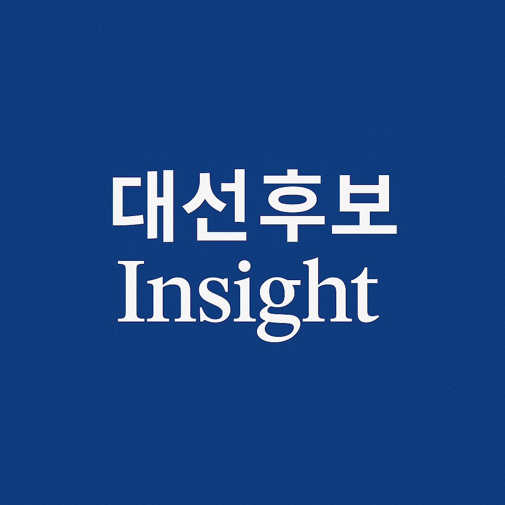 민주당 이재명 후보 수락 연설