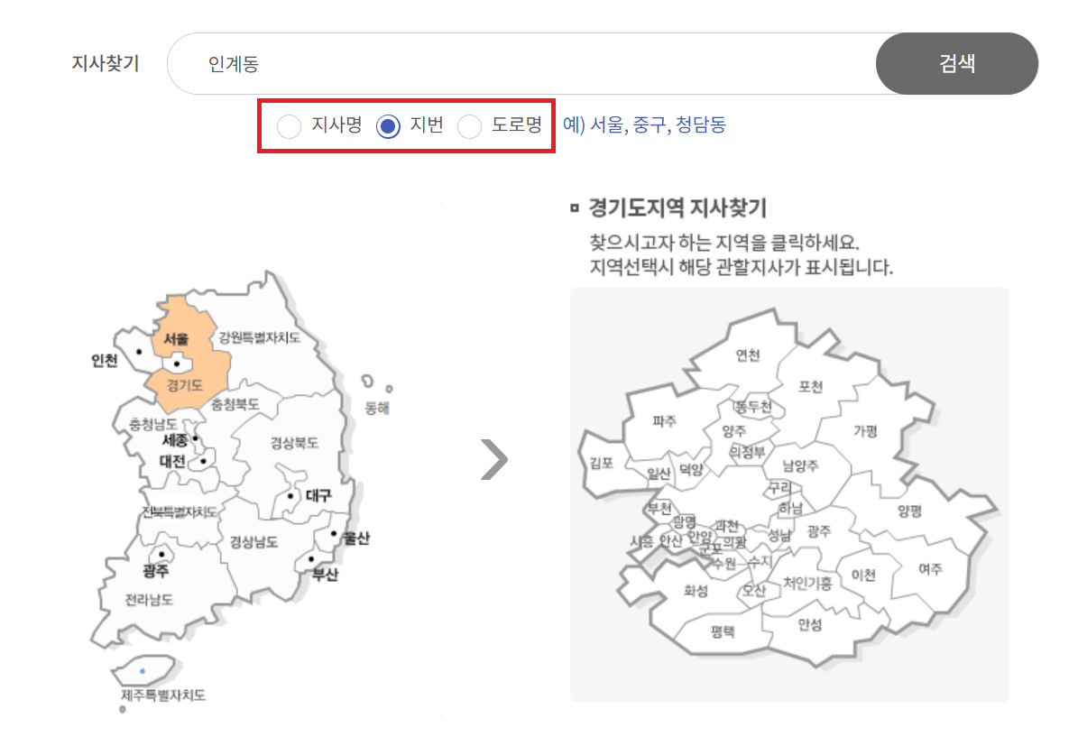 국민연금 지사 찾는 방법과 고객센터 이용 방법
