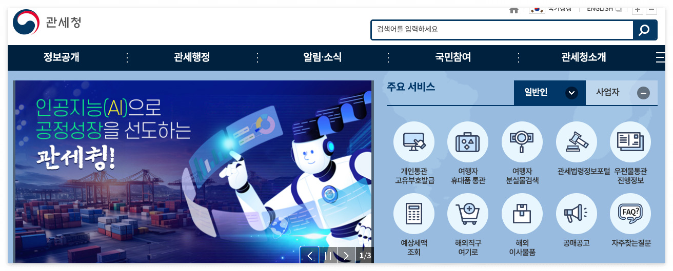 누리집 홈페이지 바로가기