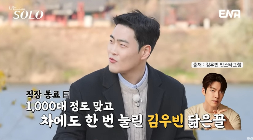 나는 솔로 25기 남자 출연자 관련영상