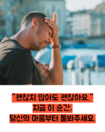 스트레스 해소법