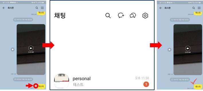 카톡 차단 확인 방법 메세지 테스트