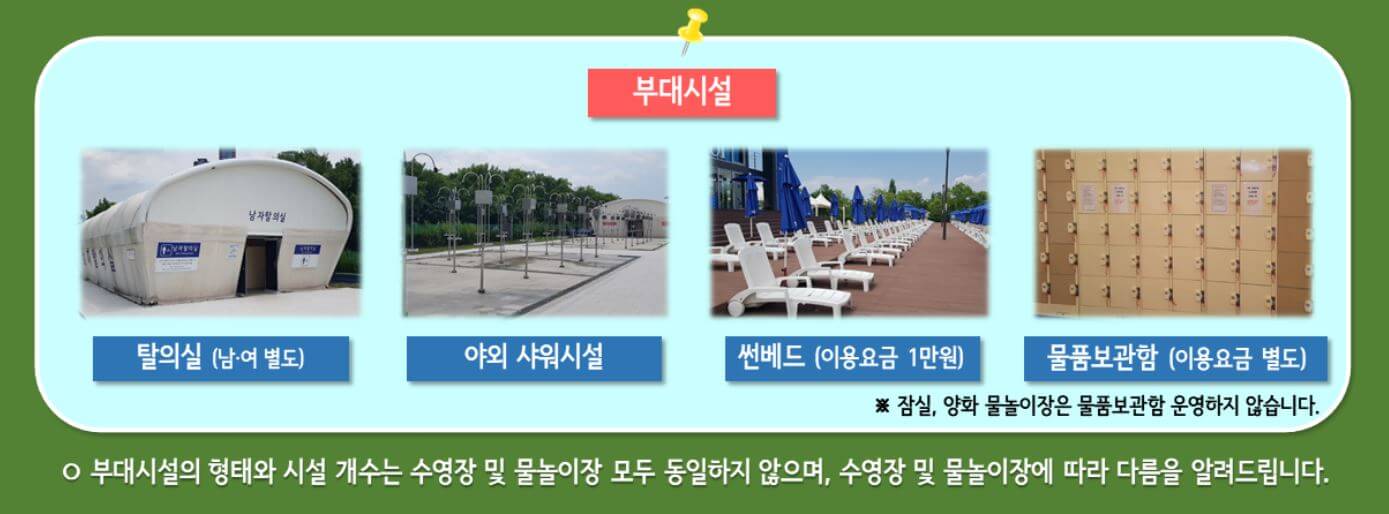 잠실 한강 수영장 재아