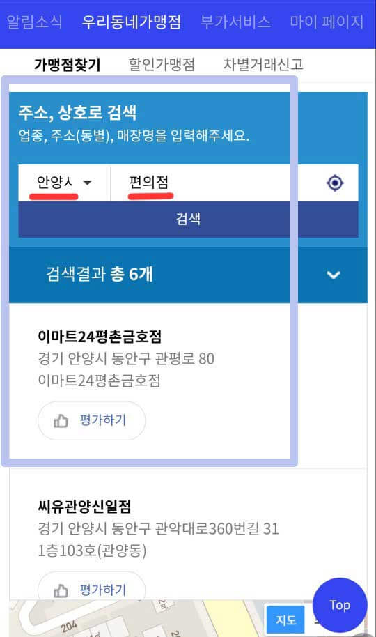 경기지역화폐-가맹점-사용처-2023