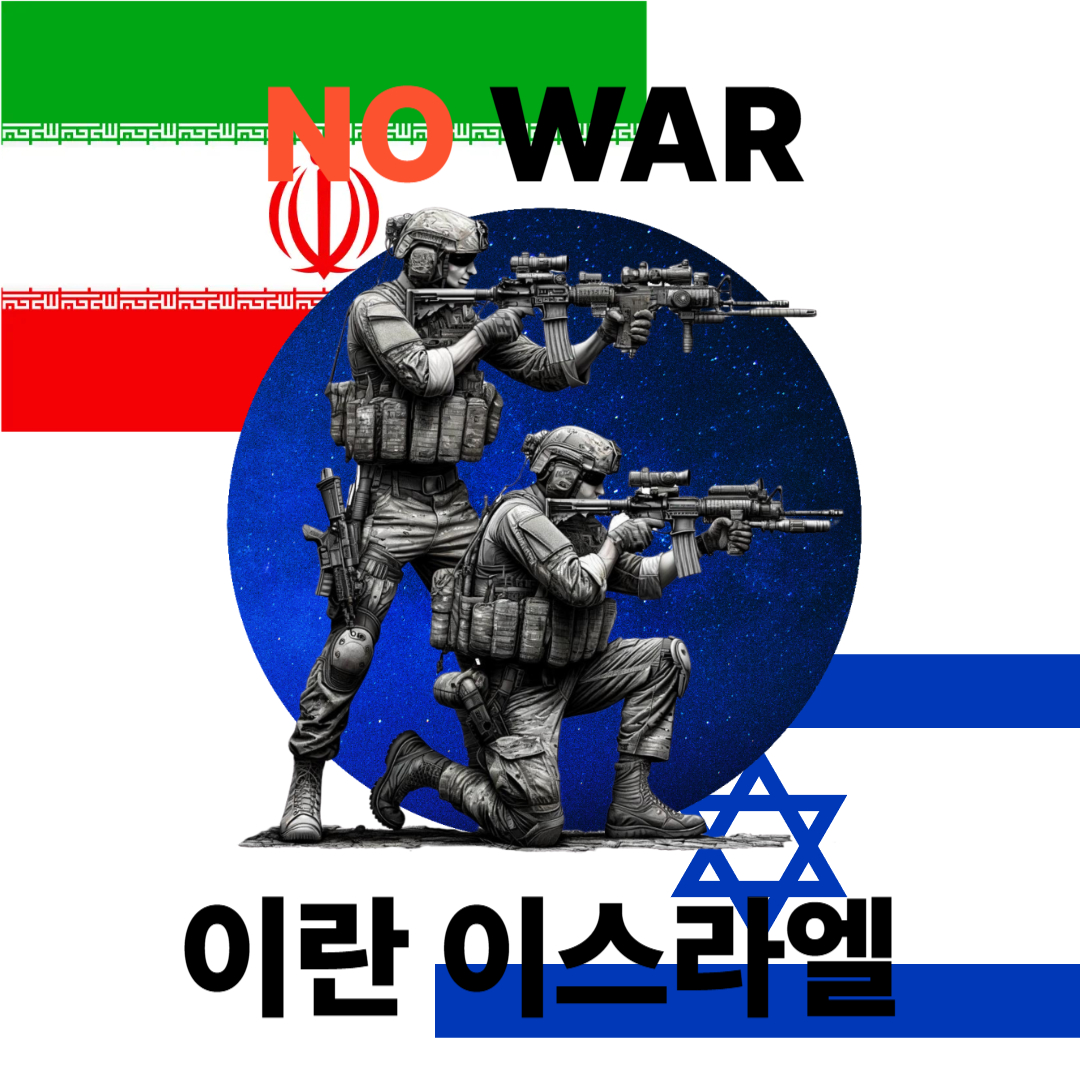이란-이스라엘 전쟁 발발