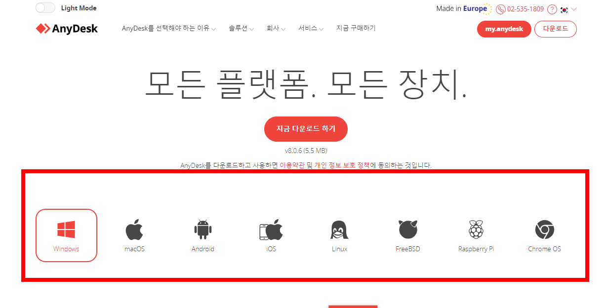 애니데스크 다운로드 무료