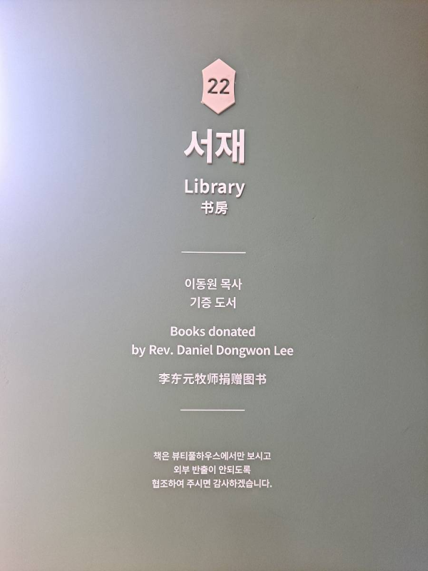천로역정 서재