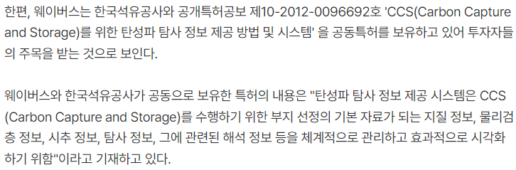 웨이버스-기사-캡처-이미지