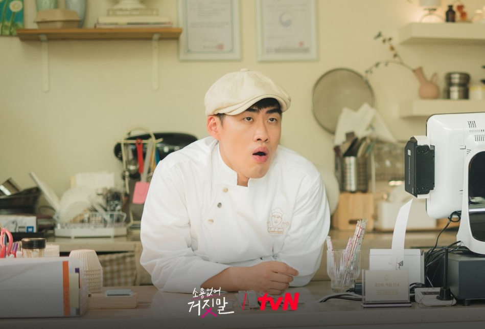 소용없어 거짓말