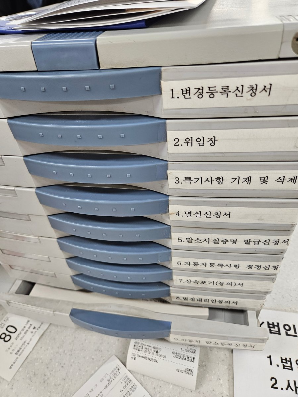 자동차 전담창구 신청서류