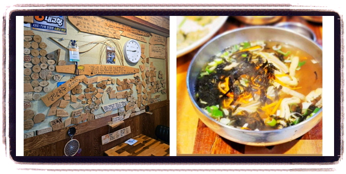 놀라운 토요일 열무비빔국수 광주 1913송정역시장 후기