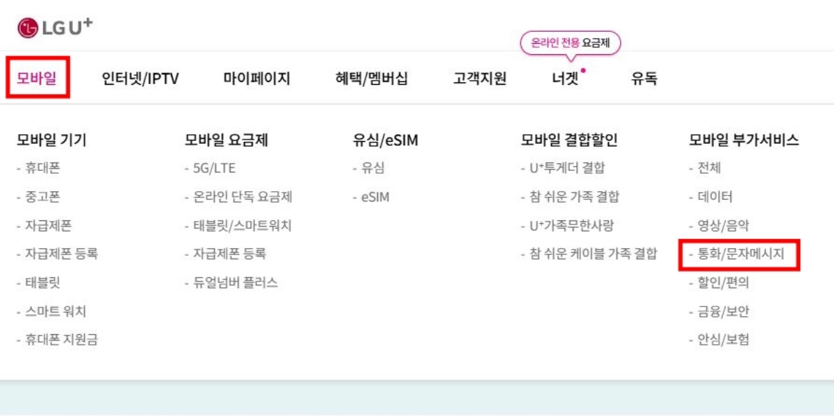 1-LG-홈페이지-메뉴
