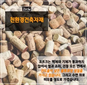 친환경 농사 자재 유황 보르도액 미생물 식초 천연살충제_20