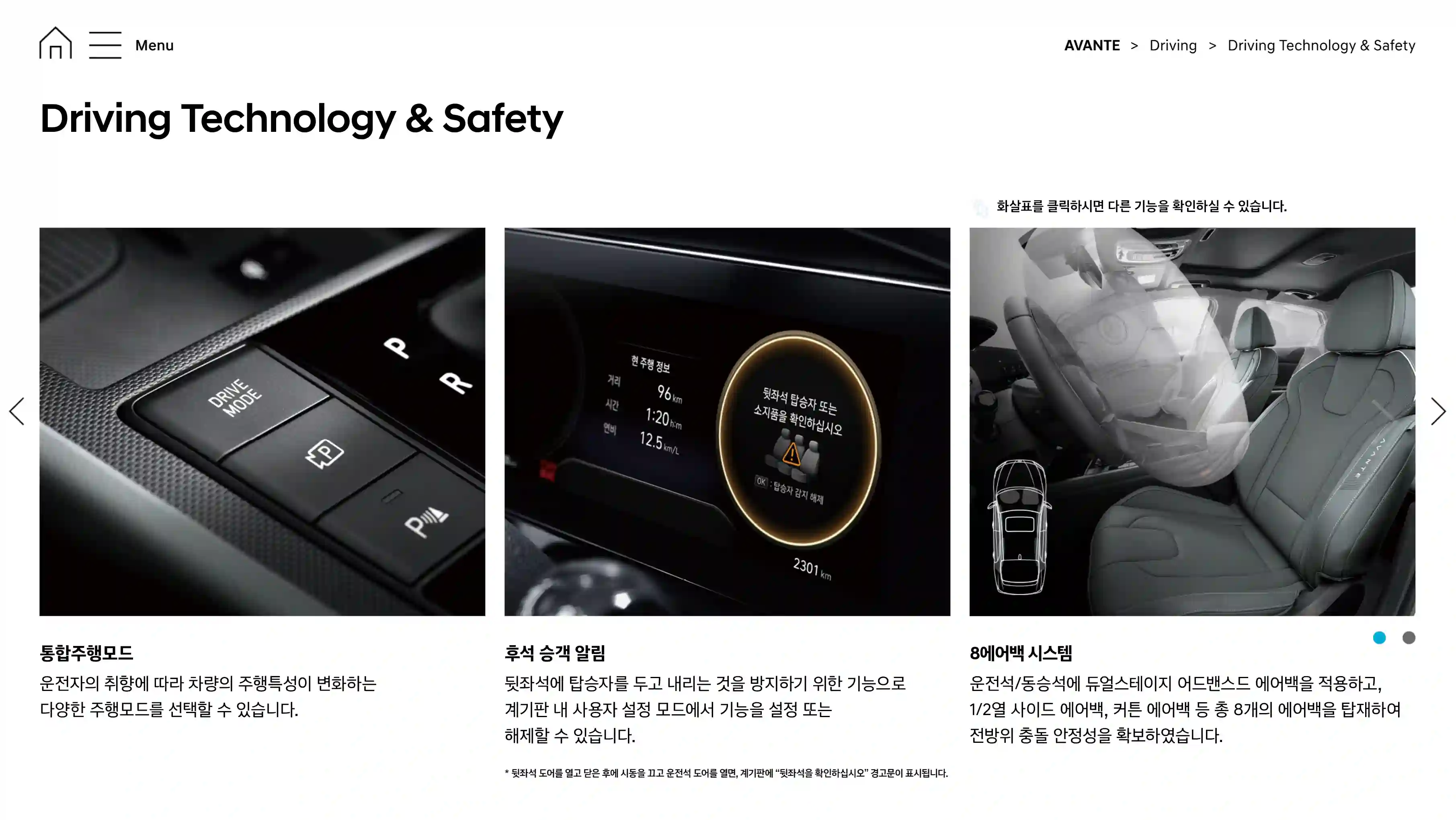 더 뉴 아반떼 성능