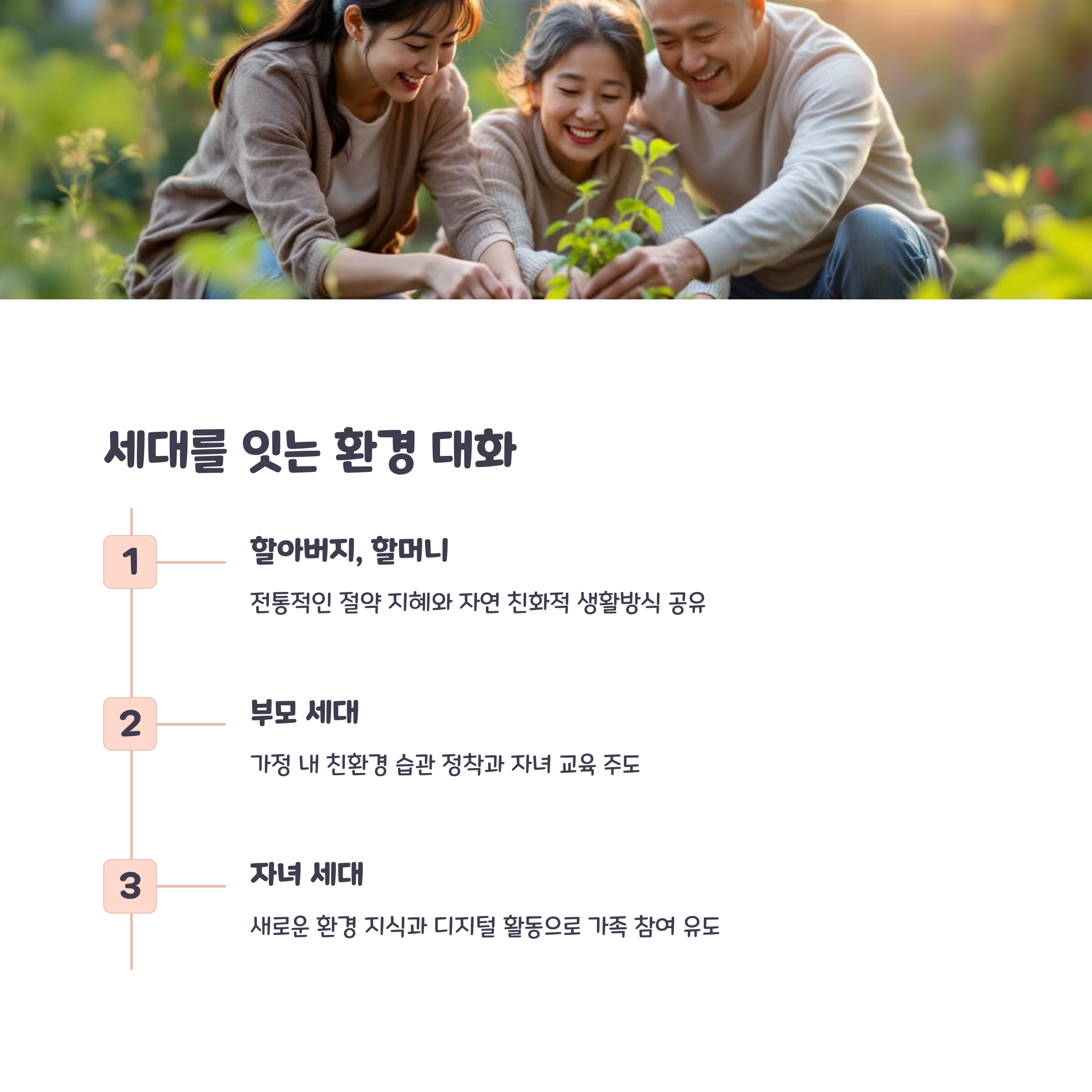 여자 남자 할머니 텃밭 관리