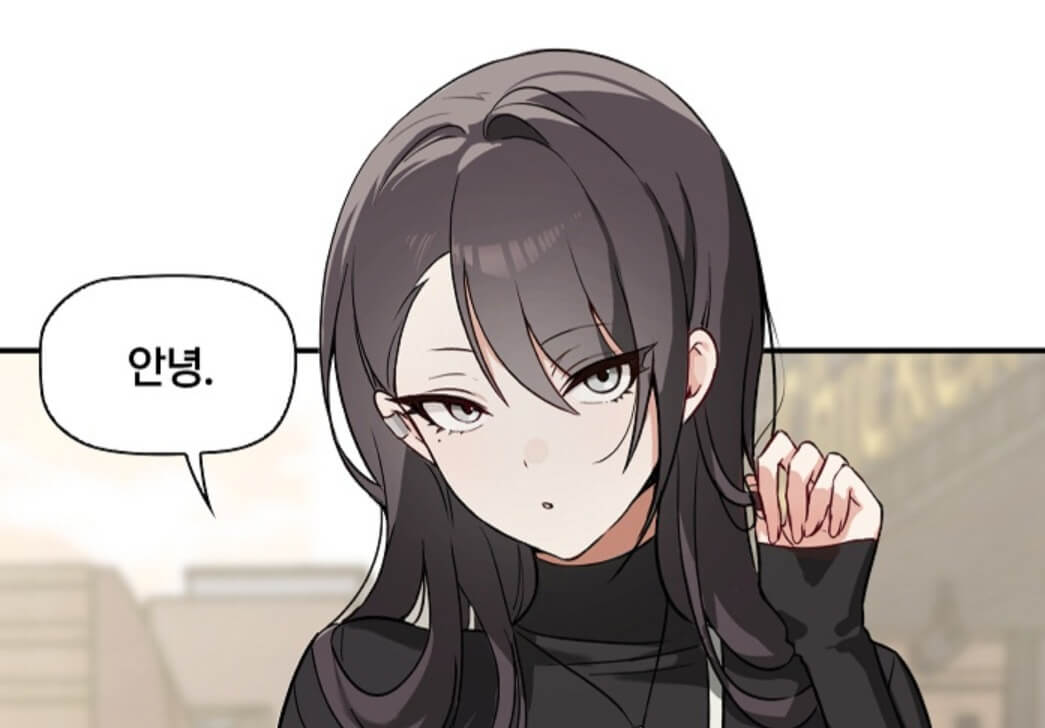 웹툰-사실은너무좋아