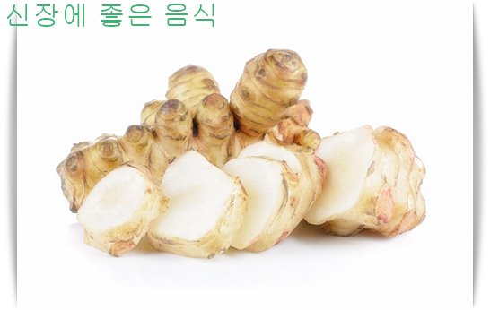 신장에 좋은 음식