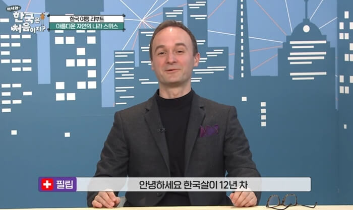 필립-직업
