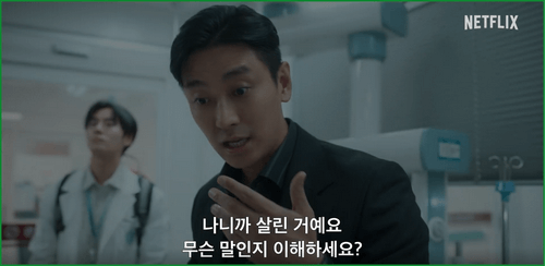 넷플릭스 오리지널 중증외상센터: 골든아워