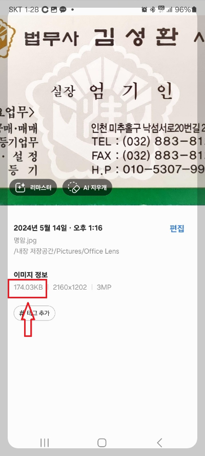 핸드폰으로 스캔하기