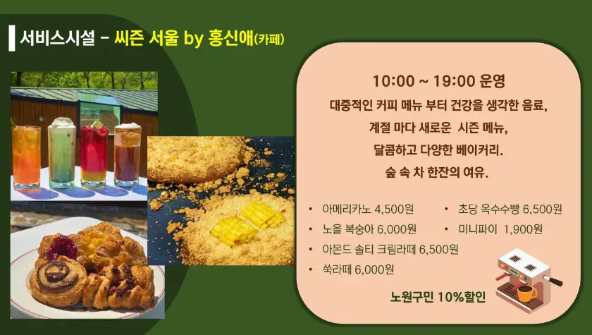 홍신애-카페