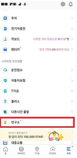 티맵-연구소