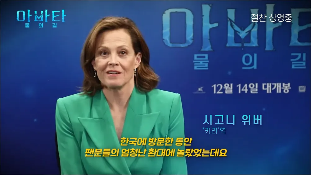 아바타-출연진-감사